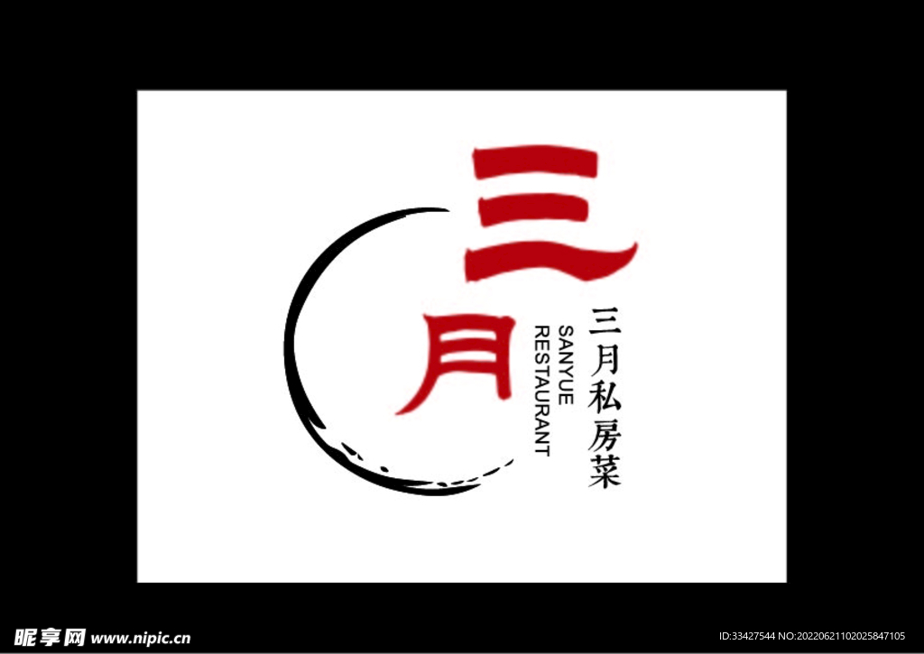三月餐馆餐厅私房菜酒楼logo