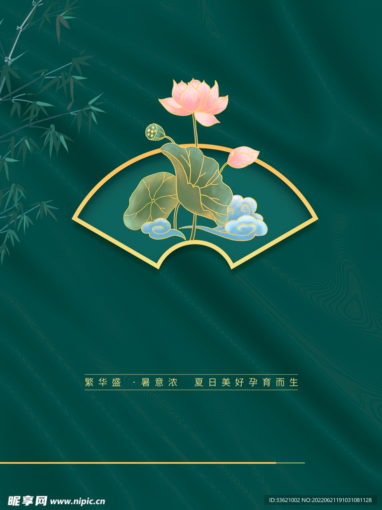 大暑  