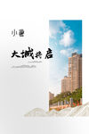 小暑  