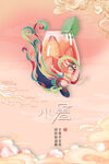 小暑  