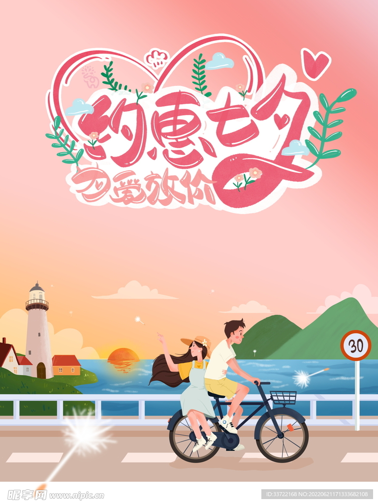 七夕