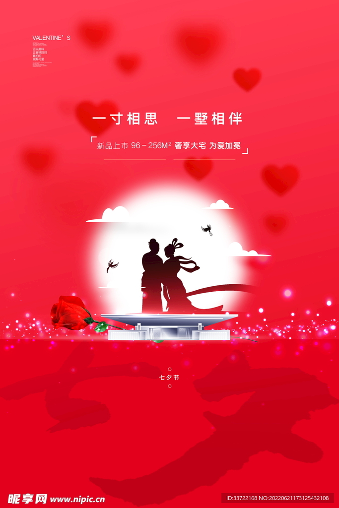 七夕