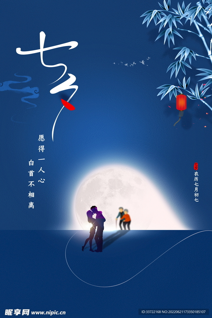 七夕