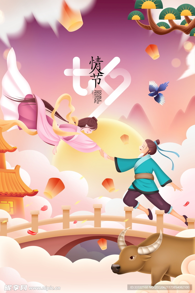 七夕