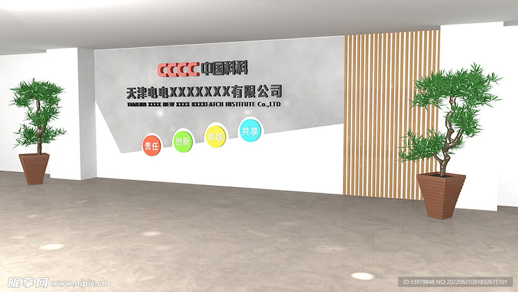 企业背景墙