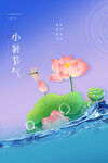 小暑海报