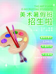 美术培训班