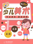 美术培训班