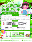 美术培训班