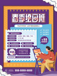美术培训班