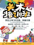 美术培训班