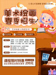 美术培训班