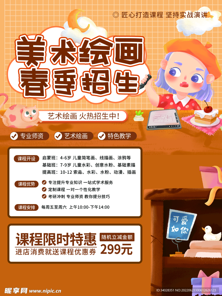 美术培训班