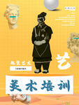 美术培训班