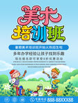美术培训班