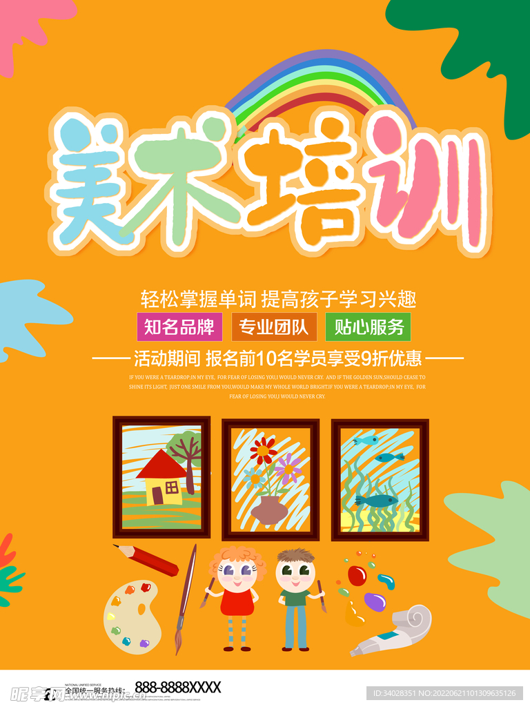 美术培训班