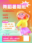 少儿舞蹈招生