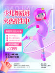 少儿舞蹈招生