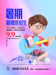 少儿音乐培训班