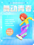 少儿舞蹈招生