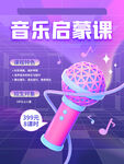 少儿音乐培训班