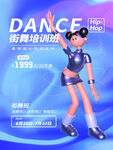 少儿舞蹈招生
