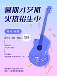 少儿音乐培训班