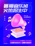 少儿音乐培训班