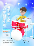少儿音乐培训班