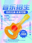 少儿音乐培训班