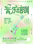 少儿音乐培训班