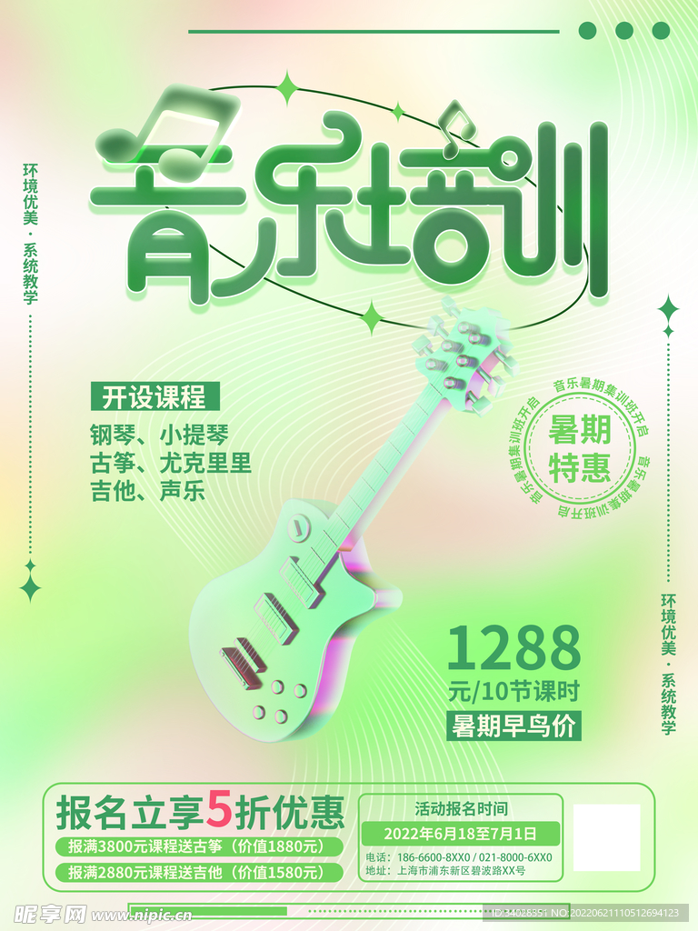 少儿音乐培训班