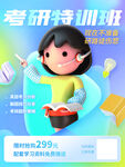 暑假培训班