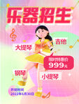 少儿音乐培训班