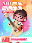 少儿音乐培训班