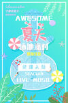 水上乐园海报