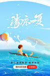 水上乐园海报
