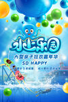 水上乐园海报