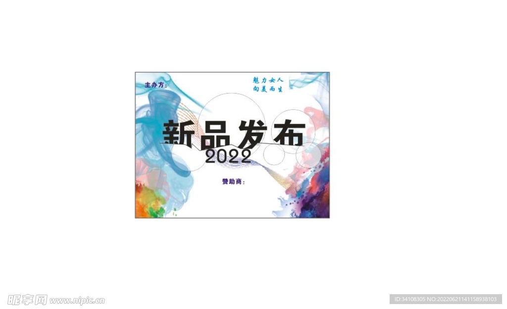 2022年新品发布
