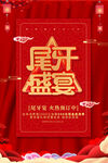 升学宴