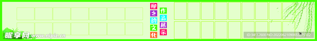 作品展示