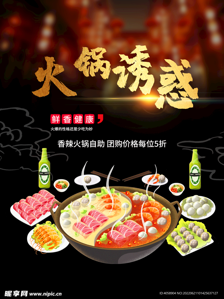 火锅