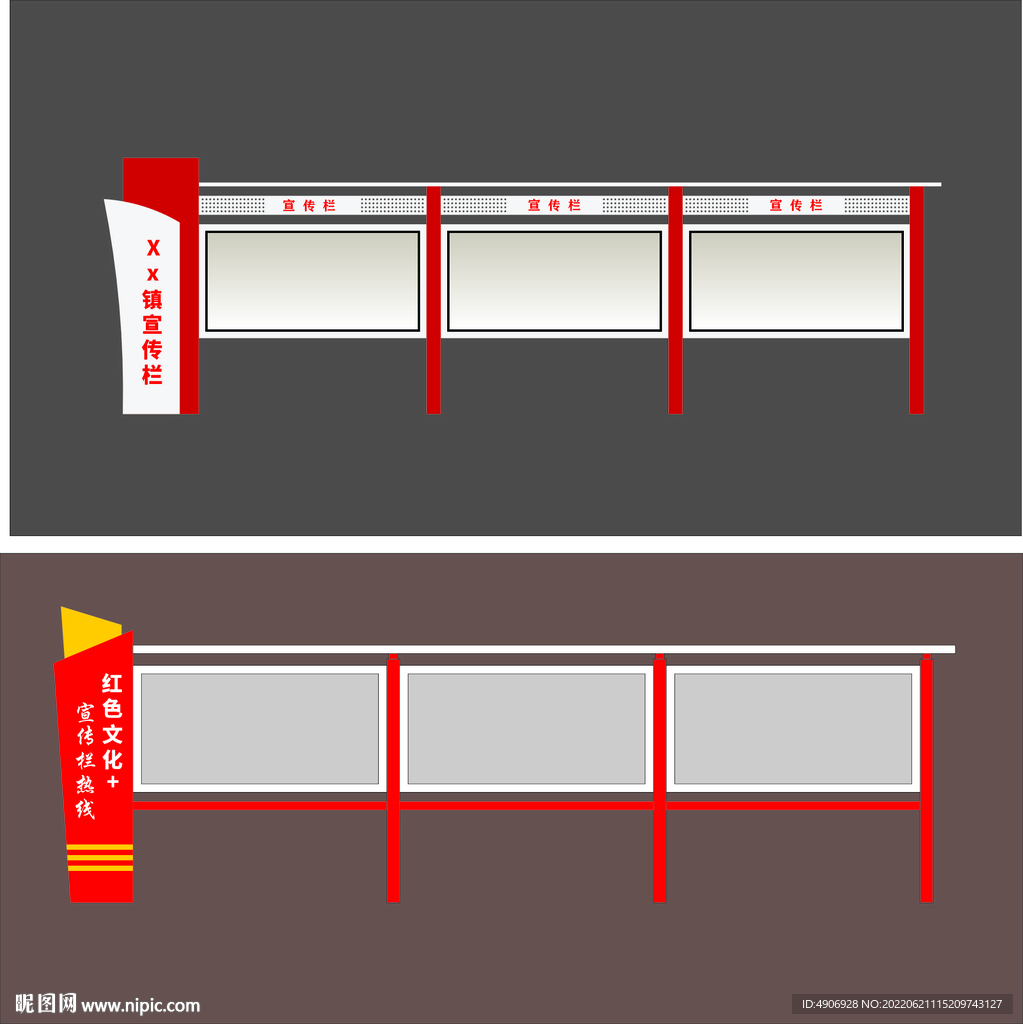 宣传栏设计