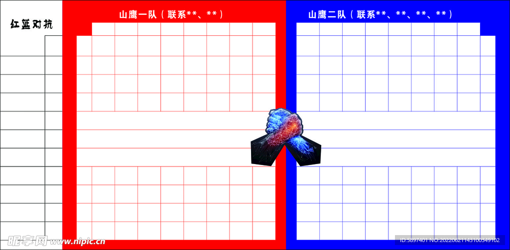 对抗