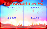 公开栏