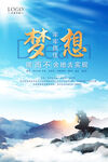 梦想