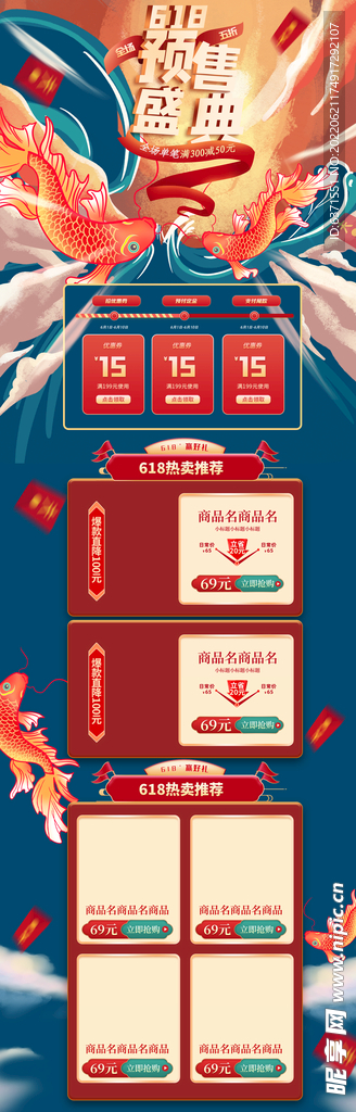 618首页
