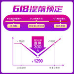 618主图