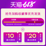 618主图