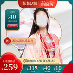 618主图